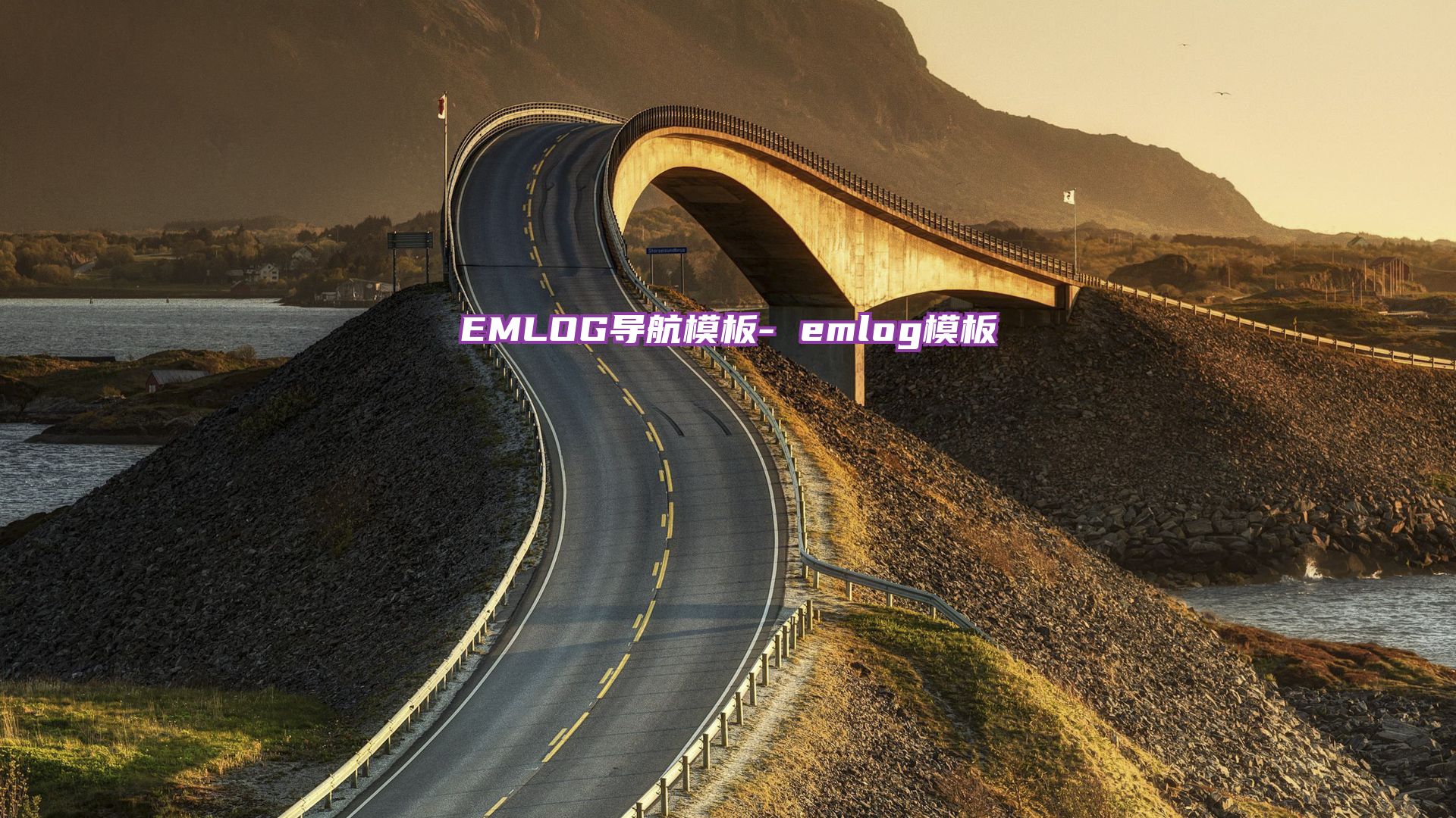 EMLOG导航模板- emlog模板