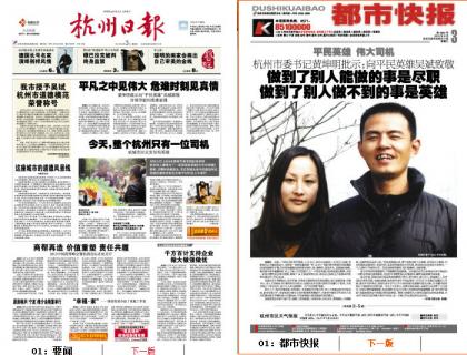 监控记录杭州司机忍痛停车救人全过