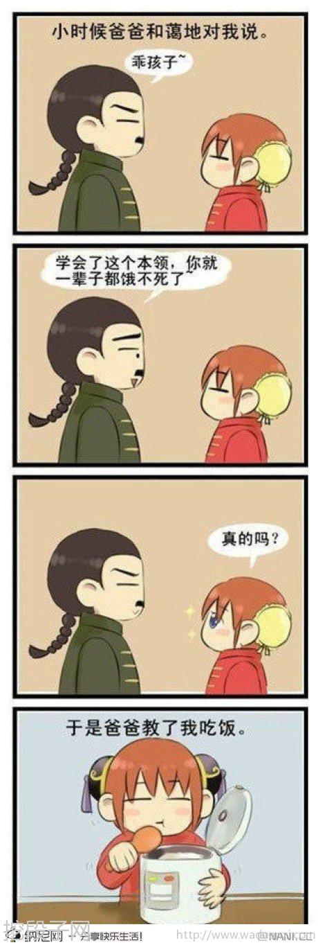 超实用技能，学会了，一辈子都不会饿死了