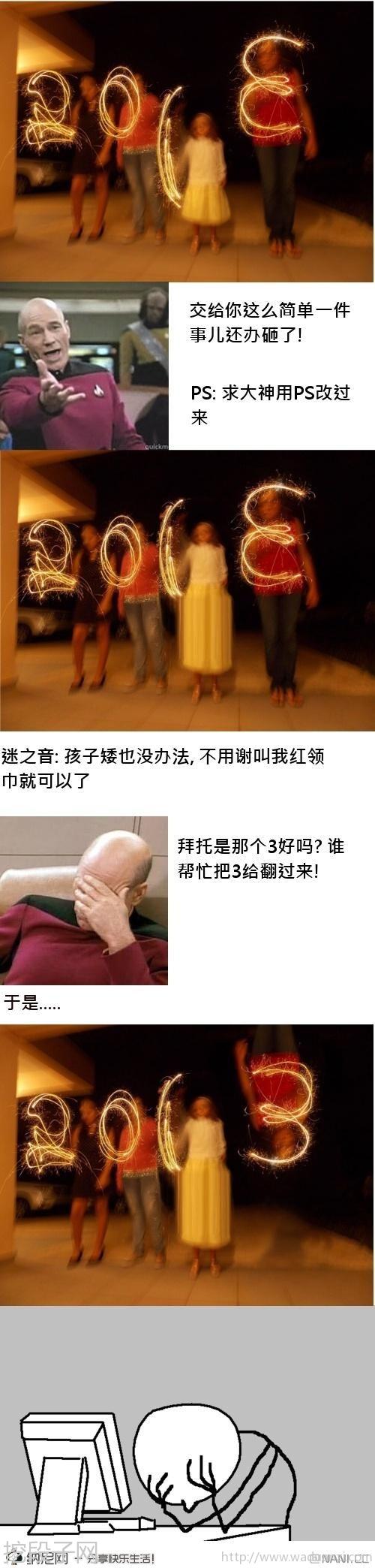 2013到了，求大神帮忙PS下