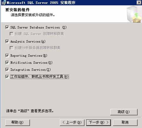 SQL Server 2005 安装图解教程 - 似水璀 - 似水璀璨的博客