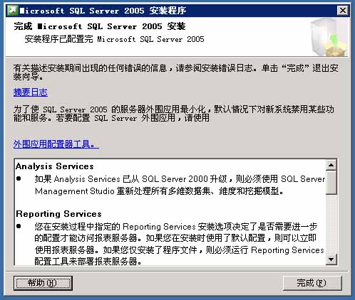 SQL Server 2005 安装图解教程 - 似水璀 - 似水璀璨的博客
