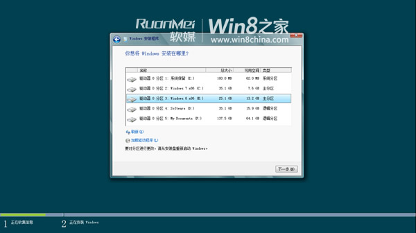 【转】Win8安装方法以及安装教程大全（含双系统等