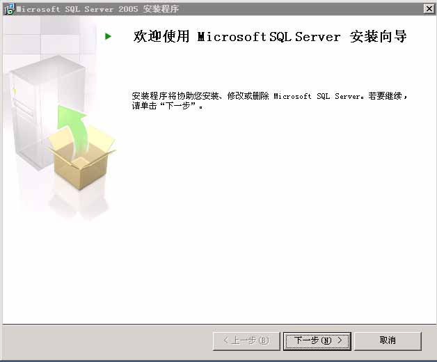 SQL Server 2005 安装图解教程 - 似水璀 - 似水璀璨的博客