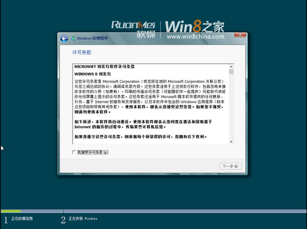 【转】Win8安装方法以及安装教程大全（含双系统等