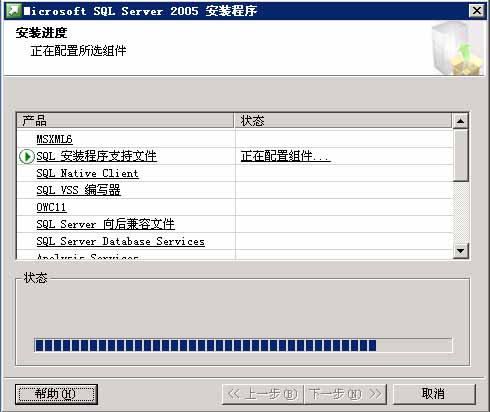 SQL Server 2005 安装图解教程 - 似水璀 - 似水璀璨的博客