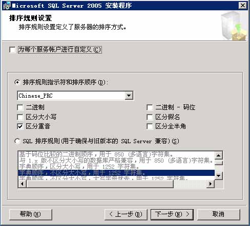 SQL Server 2005 安装图解教程 - 似水璀 - 似水璀璨的博客