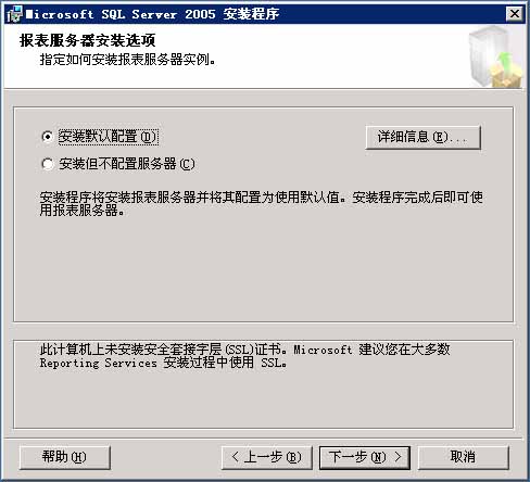 SQL Server 2005 安装图解教程 - 似水璀 - 似水璀璨的博客