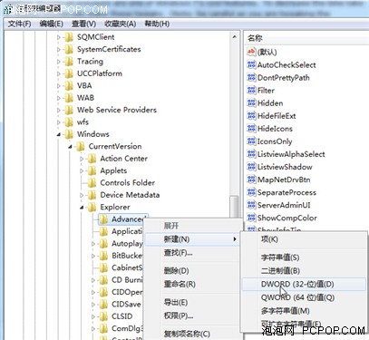 Win7系统优化十大技