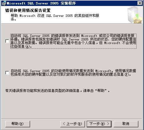 SQL Server 2005 安装图解教程 - 似水璀 - 似水璀璨的博客
