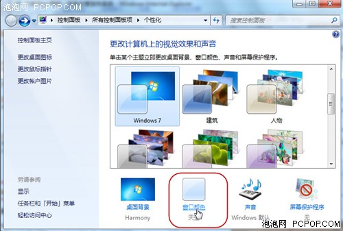 Win7系统优化十大技