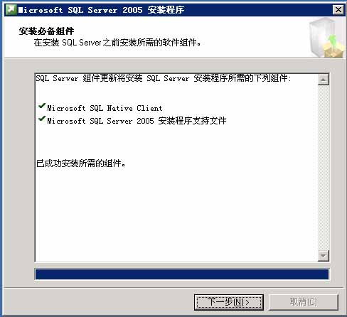 SQL Server 2005 安装图解教程 - 似水璀 - 似水璀璨的博客