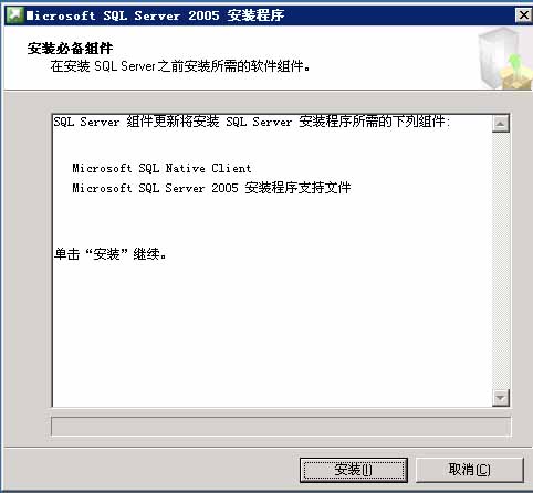 SQL Server 2005 安装图解教程 - 似水璀 - 似水璀璨的博客