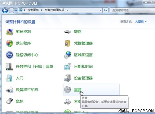 Win7系统优化十大技