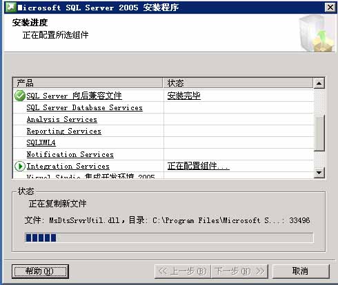 SQL Server 2005 安装图解教程 - 似水璀 - 似水璀璨的博客