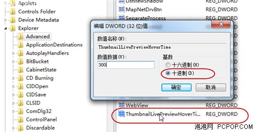 Win7系统优化十大技
