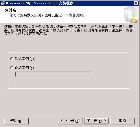 SQL Server 2005 安装图解教程 - 似水璀 - 似水璀璨的博客