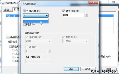 Win7系统优化十大技