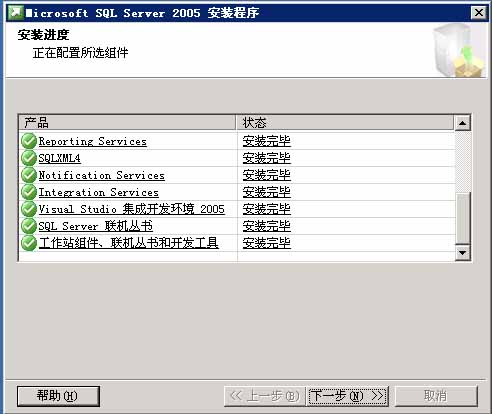 SQL Server 2005 安装图解教程 - 似水璀 - 似水璀璨的博客
