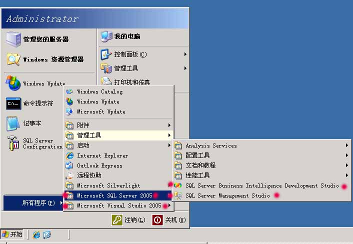 SQL Server 2005 安装图解教程 - 似水璀 - 似水璀璨的博客
