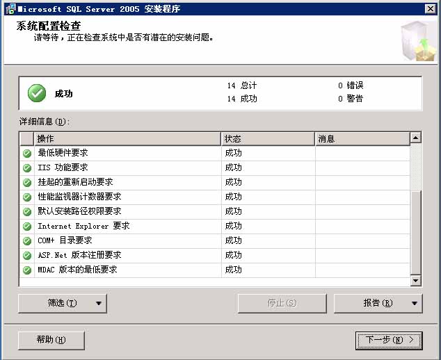 SQL Server 2005 安装图解教程 - 似水璀 - 似水璀璨的博客