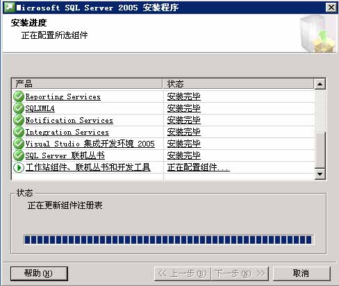 SQL Server 2005 安装图解教程 - 似水璀 - 似水璀璨的博客