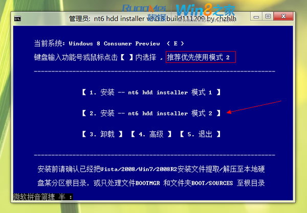 【转】Win8安装方法以及安装教程大全（含双系统等