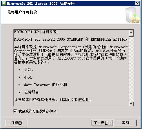 SQL Server 2005 安装图解教程 - 似水璀 - 似水璀璨的博客