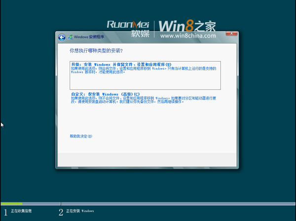 【转】Win8安装方法以及安装教程大全（含双系统等