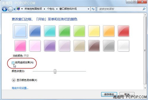 Win7系统优化十大技