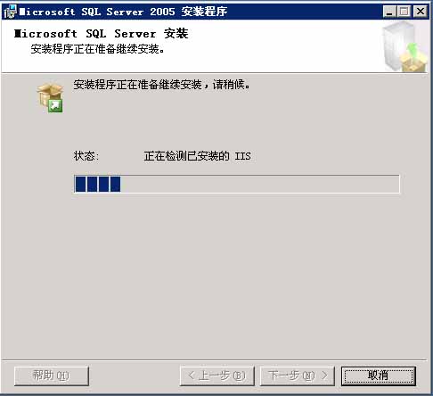 SQL Server 2005 安装图解教程 - 似水璀 - 似水璀璨的博客