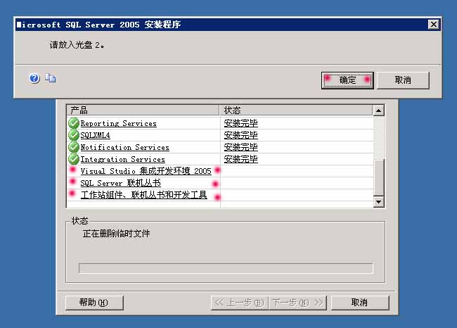 SQL Server 2005 安装图解教程 - 似水璀 - 似水璀璨的博客