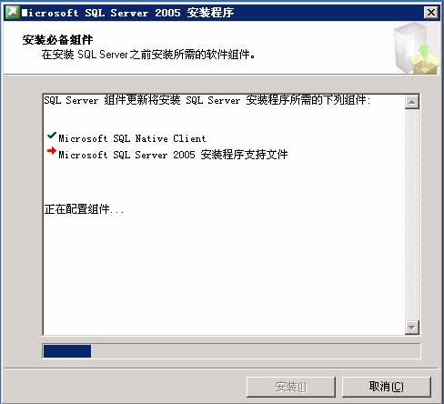SQL Server 2005 安装图解教程 - 似水璀 - 似水璀璨的博客