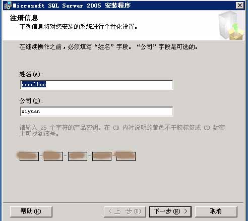 SQL Server 2005 安装图解教程 - 似水璀 - 似水璀璨的博客