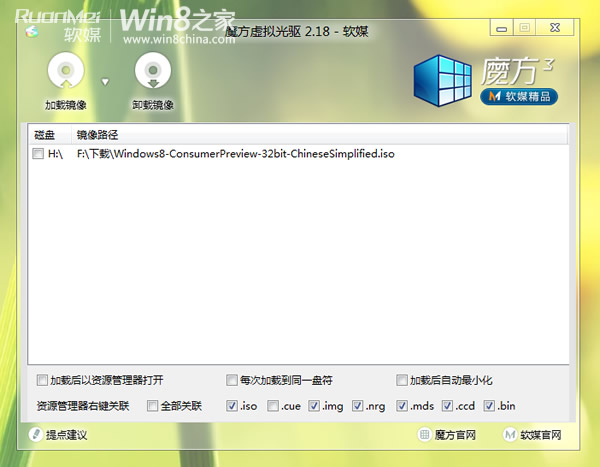 【转】Win8安装方法以及安装教程大全（含双系统等