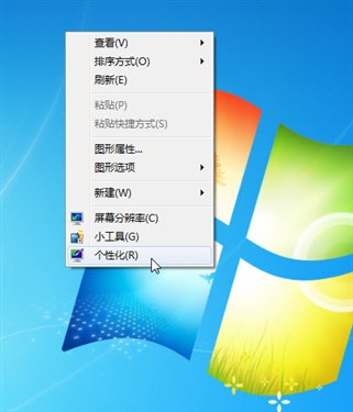 Win7系统优化十大技
