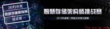 IBM最新内部v3700存储模拟器存储架构师社区首发