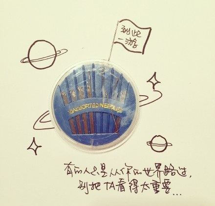 点击查看原图 9件事,亲爱的你越早知道越