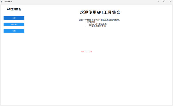 emlog API接口测试工具 1.0