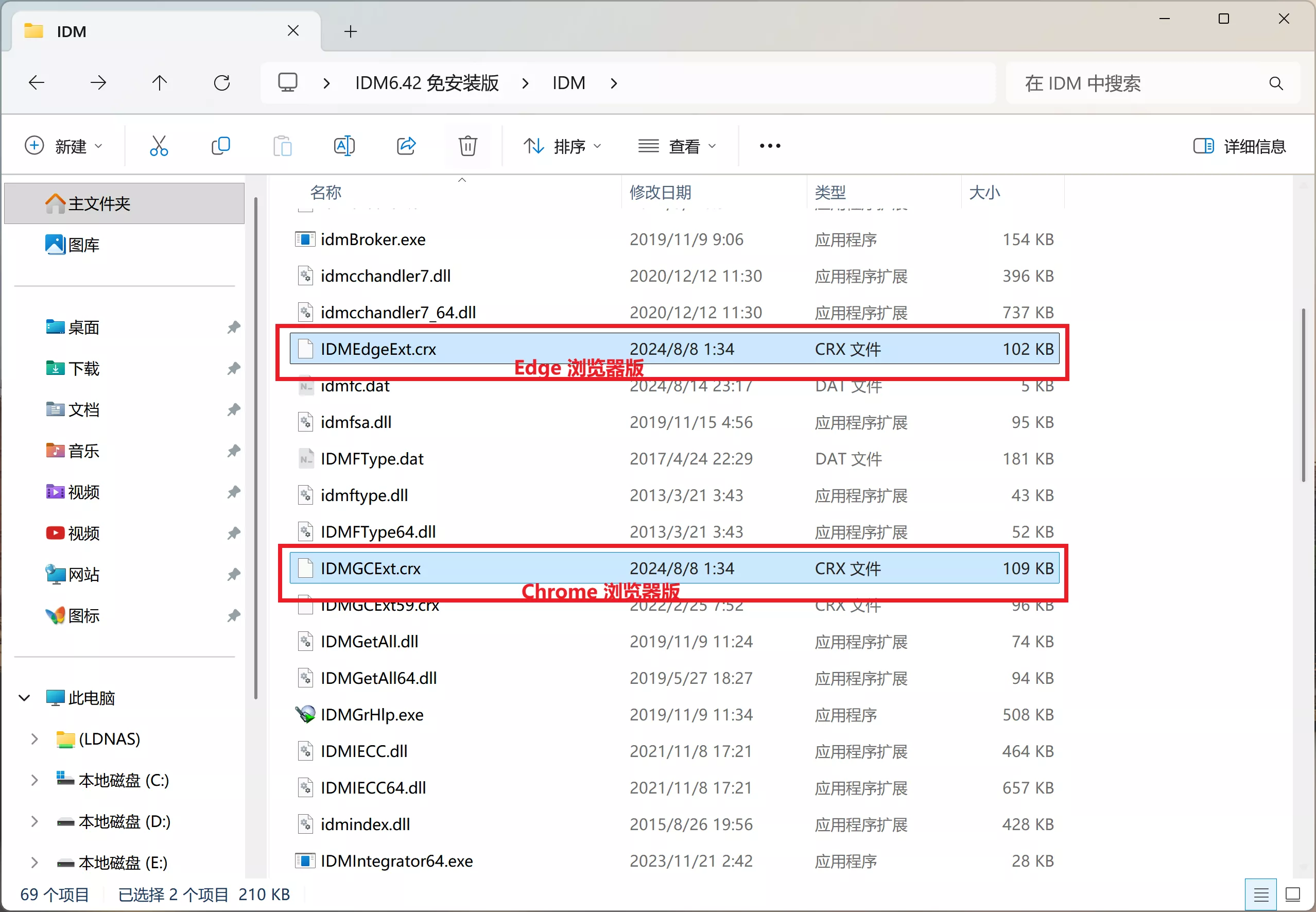 IDM 下载神器！最新安装教程，彻底去除烦人的升级弹窗、提醒！