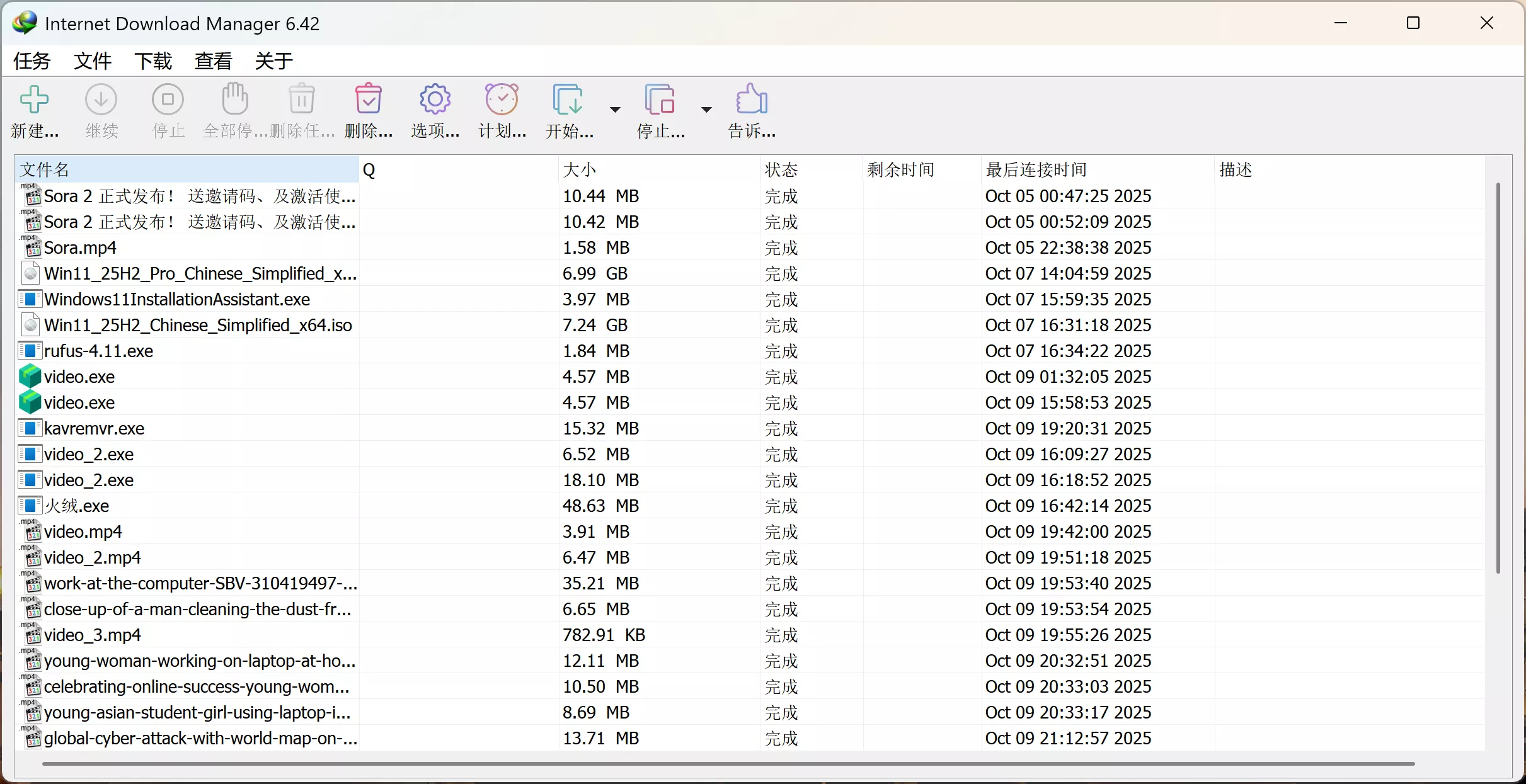 IDM 下载神器！最新安装教程，彻底去除烦人的升级弹窗、提醒！
