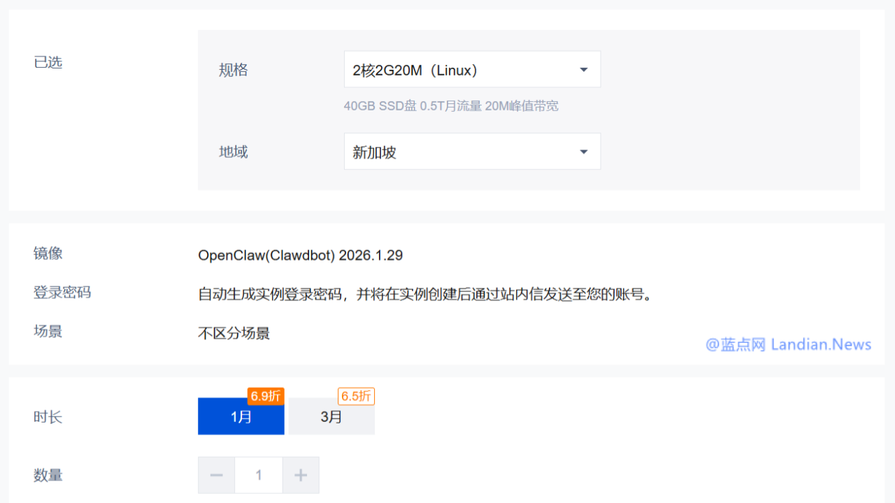 [转]腾讯云推出OpenClaw海外服务器 可快速对接TG/企业微信/钉钉/飞书等