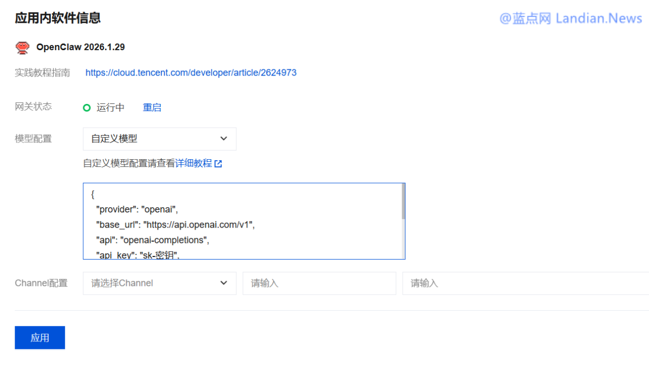 [转]腾讯云推出OpenClaw海外服务器 可快速对接TG/企业微信/钉钉/飞书等