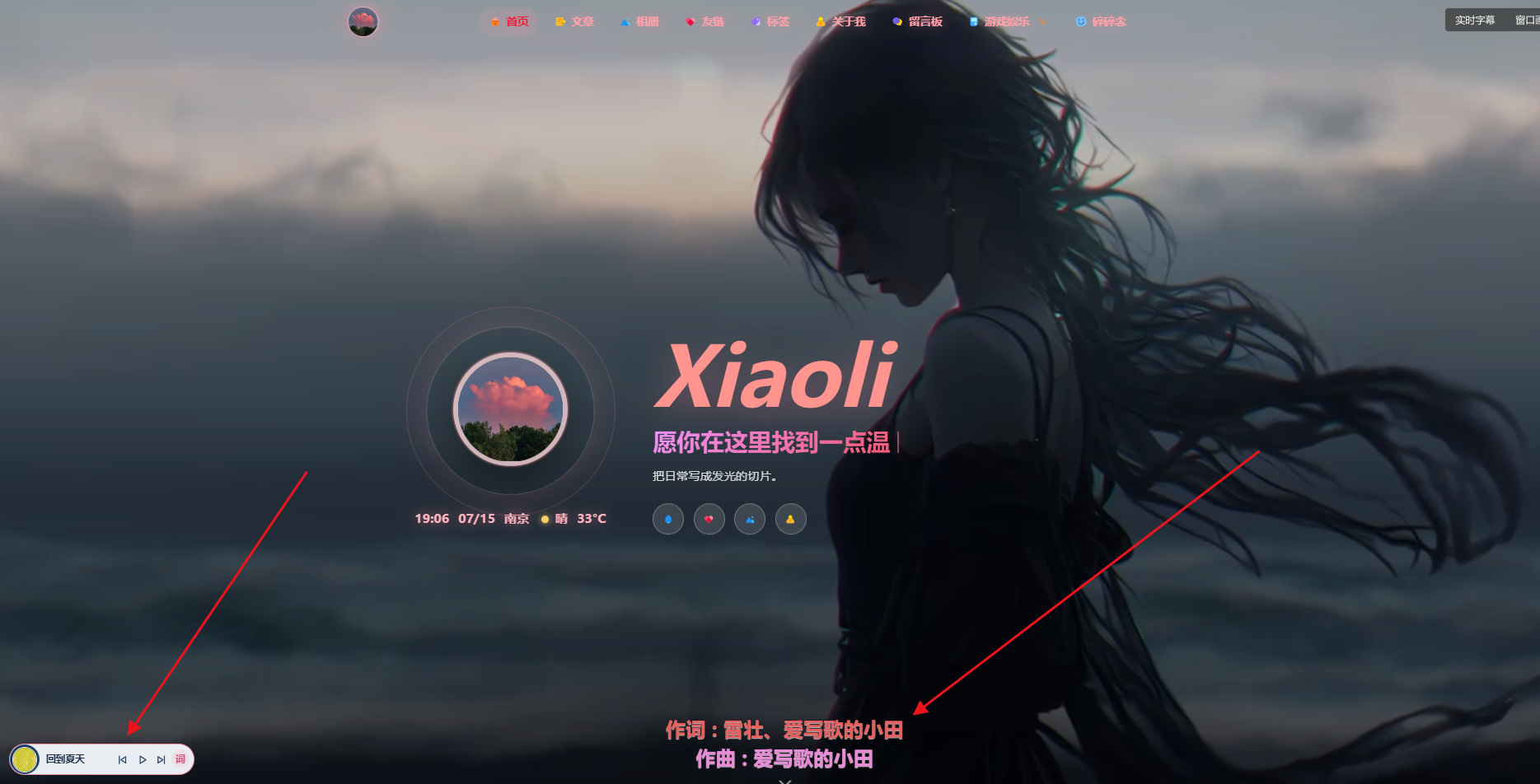 网站音乐播放器 (版本号：2.1.0)- emlog插件